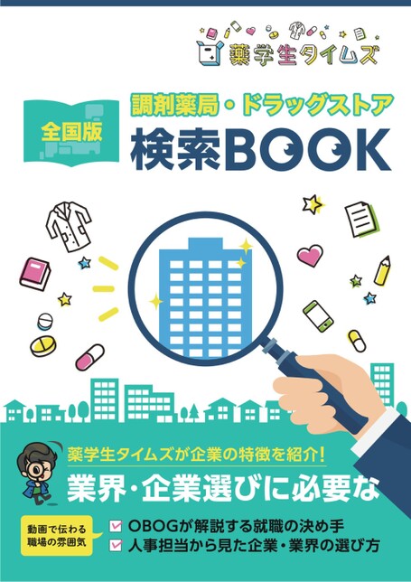 【今月のみ値下げ】薬学書セット　薬学部　薬学生 薬学生（理系）向けの、薬学部必修教科書・参考書セット